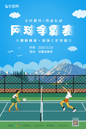 球队战绩记